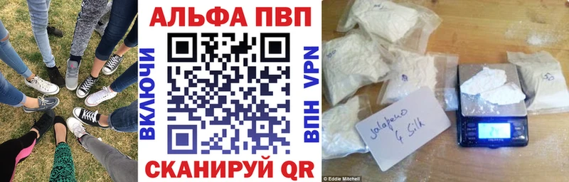 наркотики Туапсе Alpha-PVP СК КРИС
