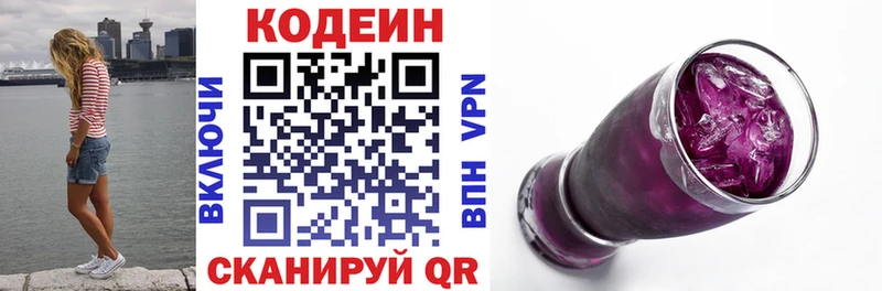Codein Purple Drank  кракен ONION  Туапсе 