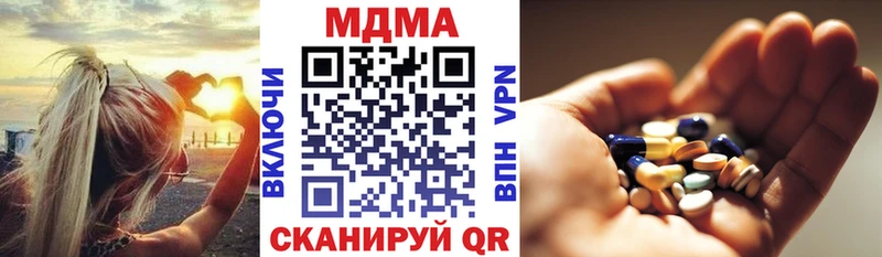 МДМА кристаллы  гидра   Туапсе 