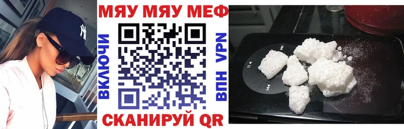 Меф кристаллы Туапсе