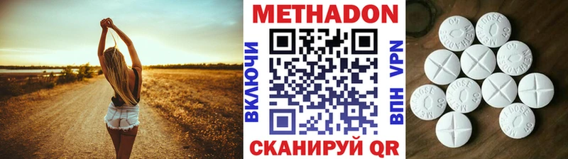 МЕТАДОН VHQ Туапсе